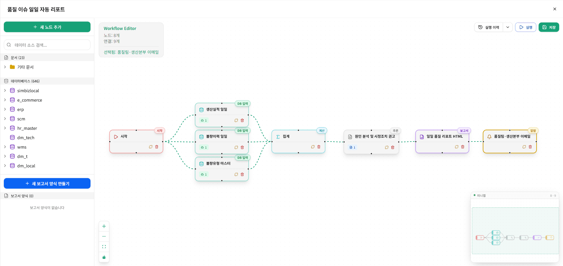Workflow screen 1