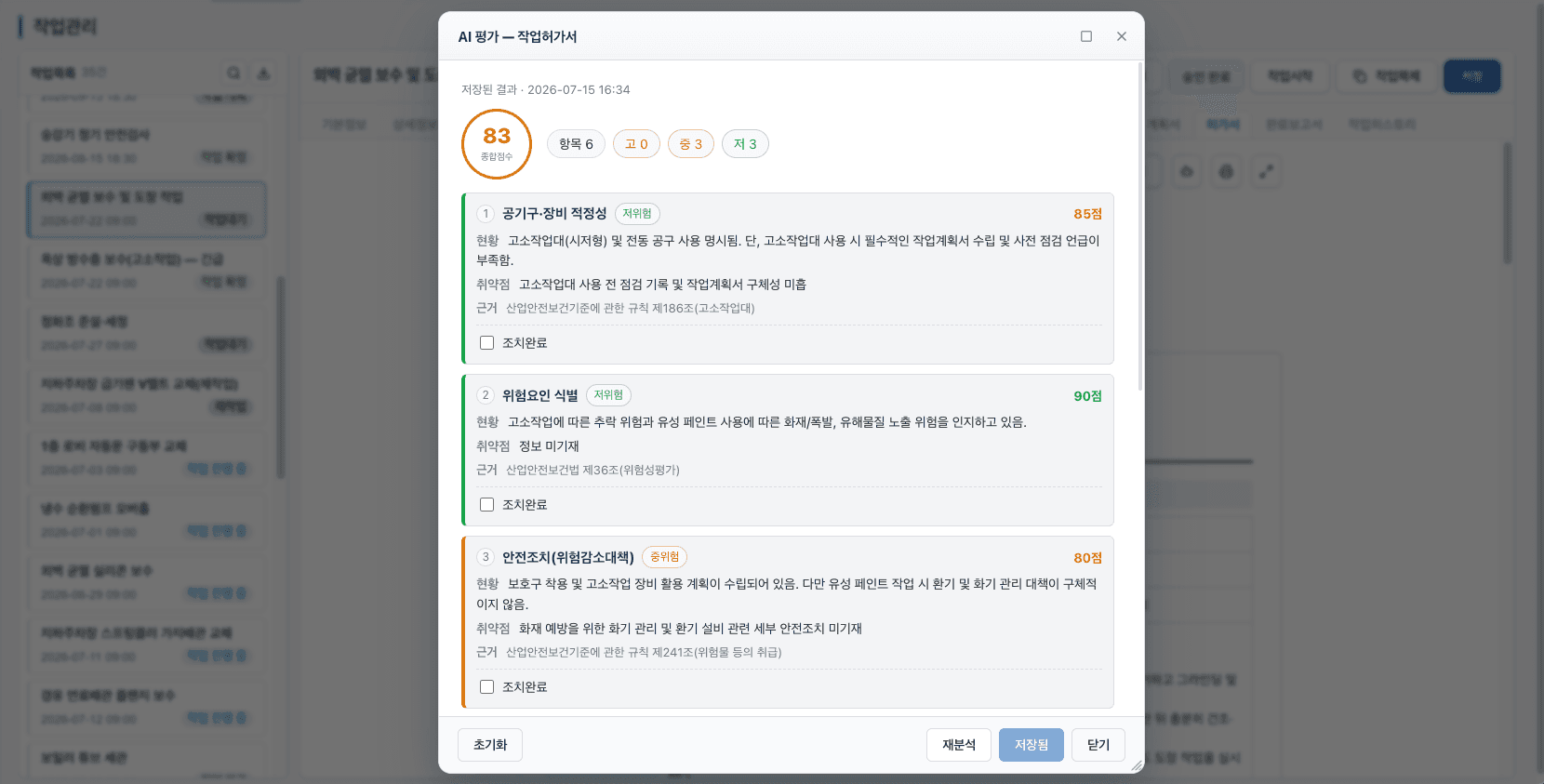 ez2SAFE AI document evaluation screen