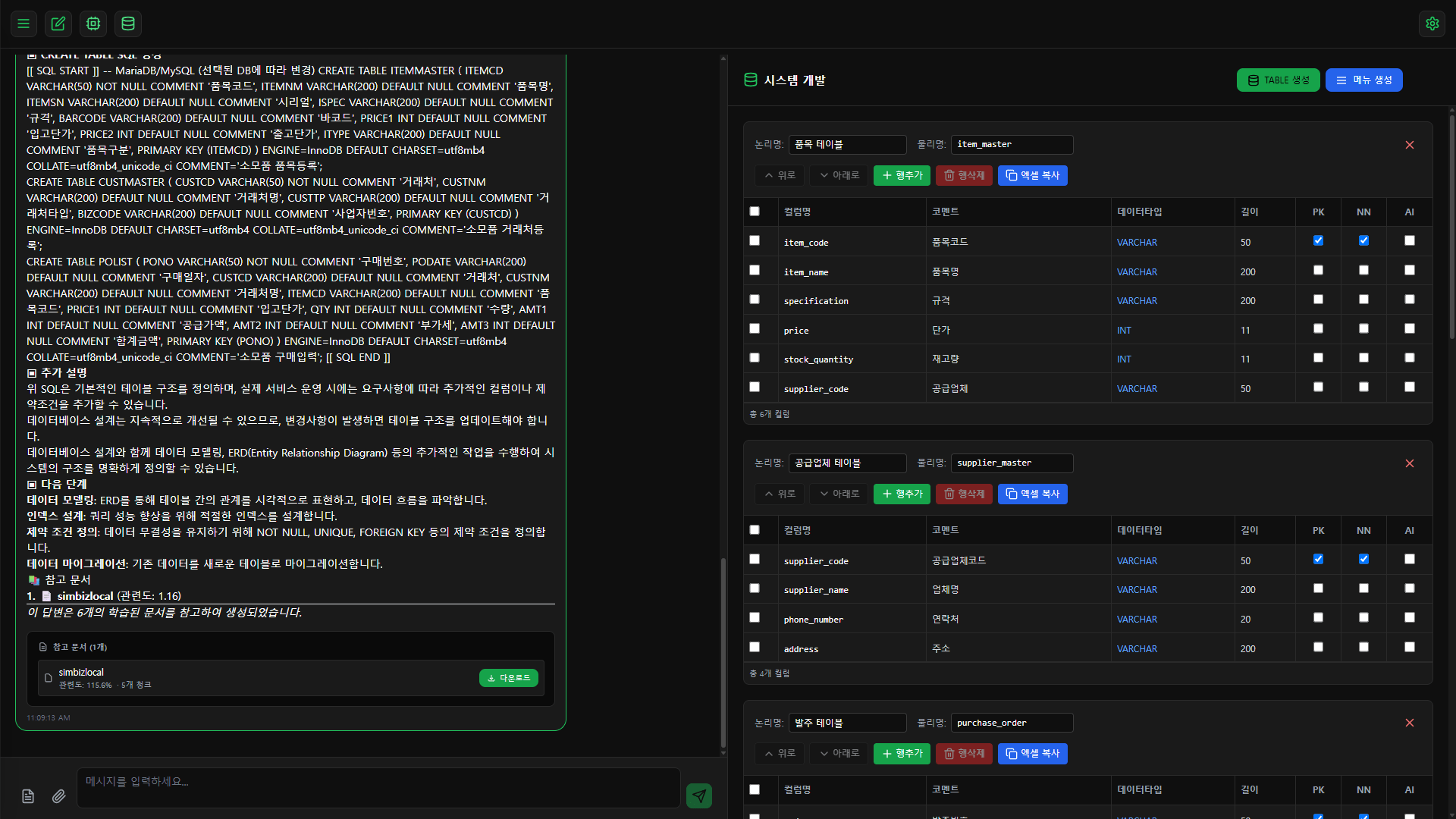 AI 웹 빌더 (No-code)